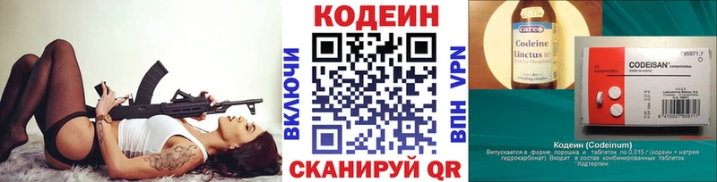 Кодеиновый сироп Lean Purple Drank  mega зеркало  Егорьевск  купить  