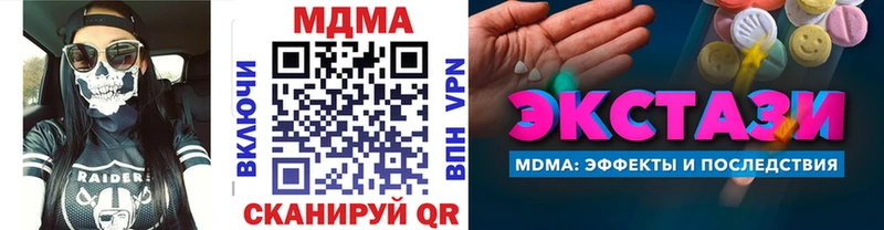 MDMA молли Егорьевск