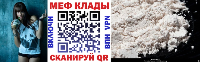 ссылка на мегу ссылки  Егорьевск  МЯУ-МЯУ мука 