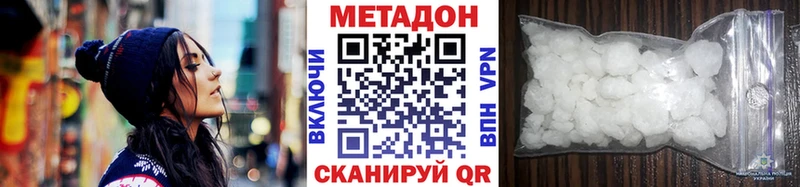 darknet как зайти  Егорьевск  МЕТАДОН кристалл  цены наркотик 