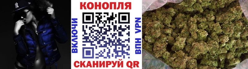 Каннабис Ganja Егорьевск